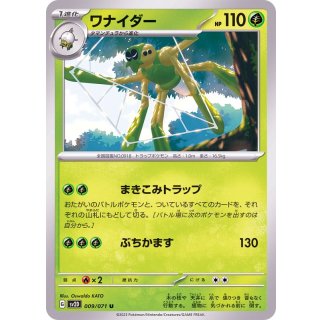 Spidops U · 009/071