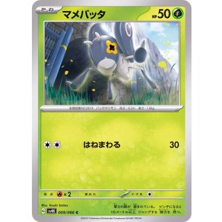 Nymble C · 009/066