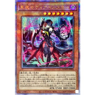 Diabellstar the Black Witch · AGOV-JP006 · Quarter Century Secret Rare