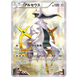Arceus · 024/027