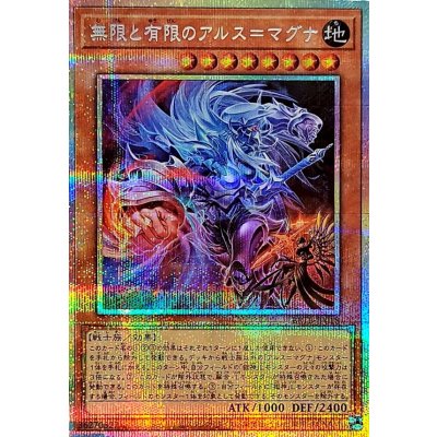 Ars Magna of Infinity and Finity · BETB-JP018 · Prismatic Secret Rare