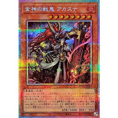 Akasuna the Battle Ashtra · BETB-JP009 · Prismatic Secret Rare