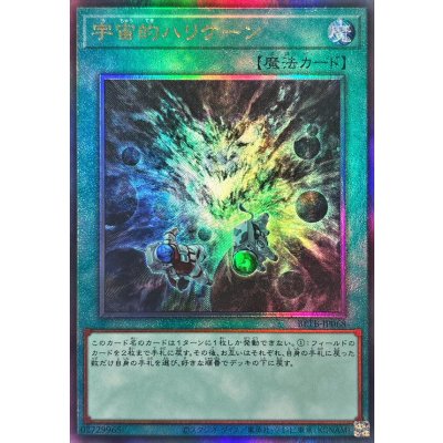 Spatial Trunade · BETB-JP068 · Ultimate Rare