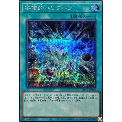Spatial Trunade · BETB-JP068 · Secret Rare