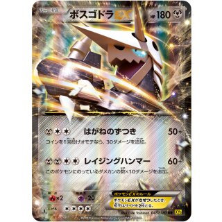 Aggron ex · 045/070