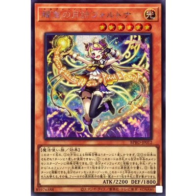 Elfnote Fortuna · BPRO-JP012 · Secret Rare