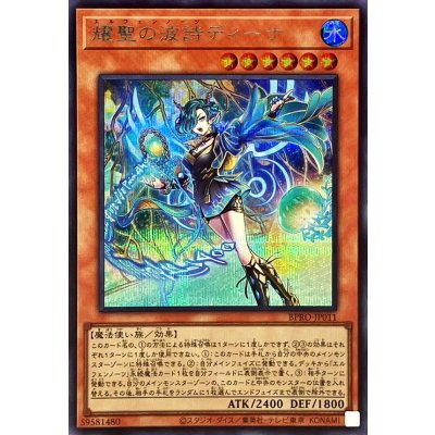 Elfnote Tinia · BPRO-JP011 · Secret Rare
