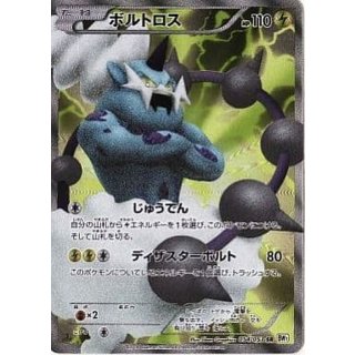 Thundurus · 054/053