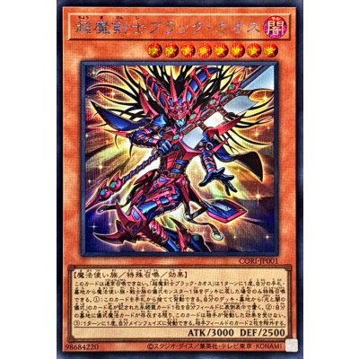 Black Chaos · CORI-JP001 · Secret Rare