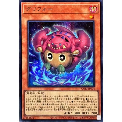 Griffoh · CORI-JP004 · Secret Rare