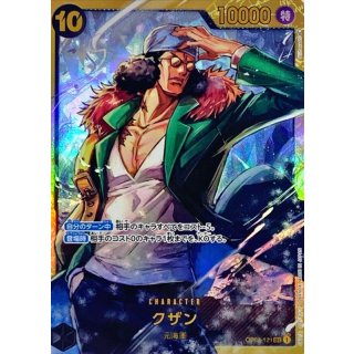 Kuzan (OP02-121)