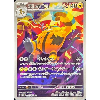 Electivire · 081/076