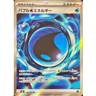 Bubble Water Energy · 106/076