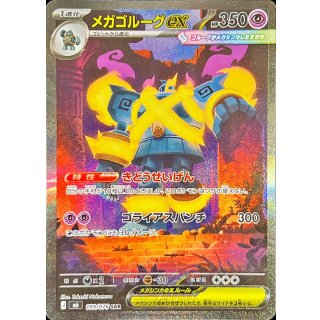 Golurk ex · 109/076