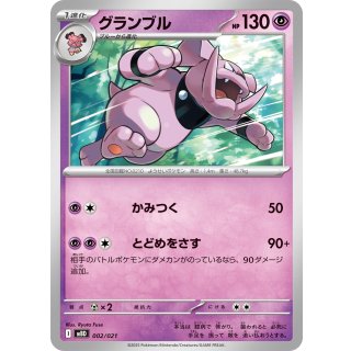 Granbull - · 002/021