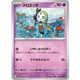 Meloetta - · 004/021