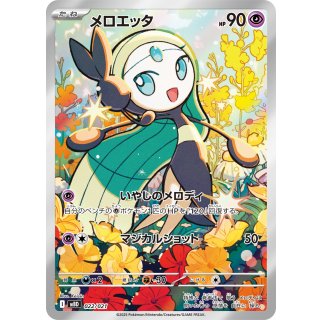 Meloetta( ) · 022/021