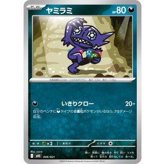 Sableye - · 006/021