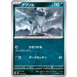 Absol - · 007/021