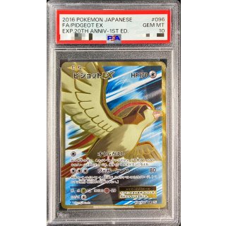 [PSA 10] Pidgeot EX · 096/087