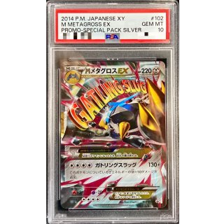 [PSA 10] MMetagross ex · 102/XY-P