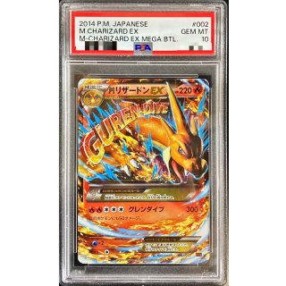 [PSA 10] MCharizard EX · 002/021