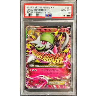 MGardevoir ex · 051/070