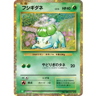Bulbasaur(Classic ) · 001/032