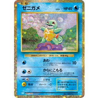 Squirtle(Classic ) · 001/032