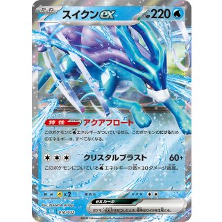 Suicune ex( ) · 010/032