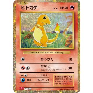 Charmander(Classic ) · 001/032