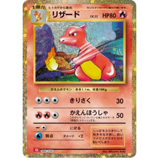 Charmeleon(Classic ) · 002/032