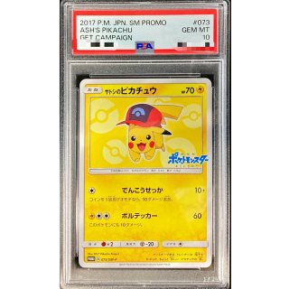 [PSA 10] Satoshi's Pikachu · 073/SM-P