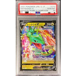[PSA 10] Rayquaza V · 210/S-P