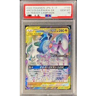 [PSA 10] Arceus & Dialga & Palkia GX · 166/S-P