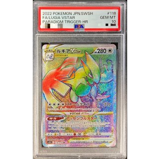 [PSA 10] Lugia VSTAR · 118/098