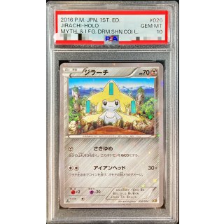 [PSA 10] Jirachi · 026/036