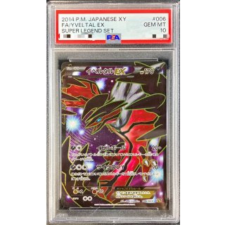 [PSA 10] Yveltal ex( ) · 006/023