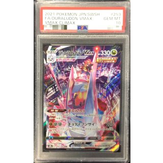 [PSA 10] Duraludon VMAX · 253/184