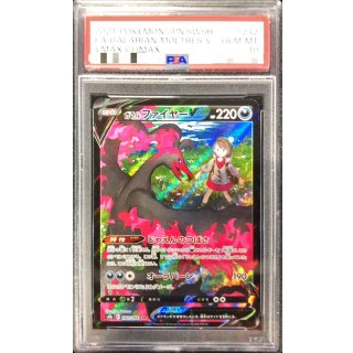 [PSA 10] Galal Fire V · 242/184