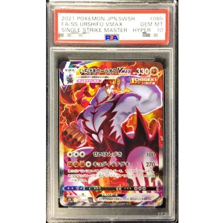 [PSA 10] Ichigeki Woolaos Vmax · 085/070