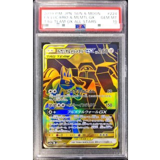 Lucario&MelmetalGX · 224/173