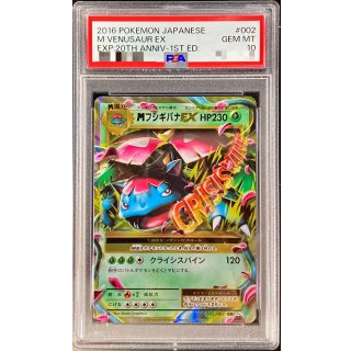 [PSA 10] M Venusaur EX · 002/087