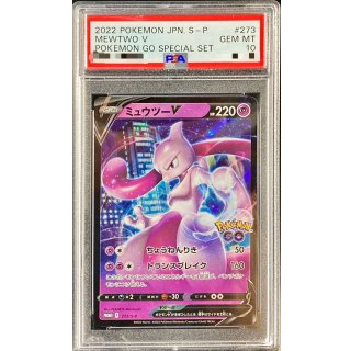 [PSA 10] Mewtwo V · 273/S-P