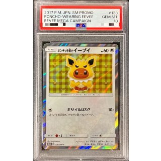 [PSA 10] Eevee in a poncho · 138/SM-P