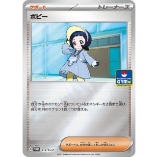 Poppy · 118/SV-P