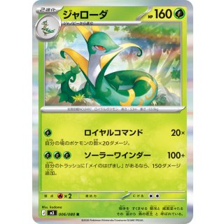 Serperior R · 006/080