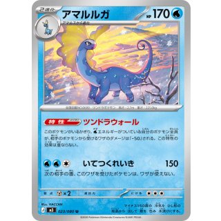 Aurorus U · 023/080
