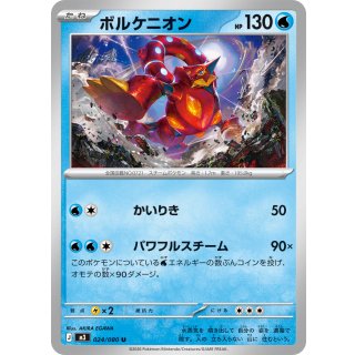 Volcanion U · 024/080