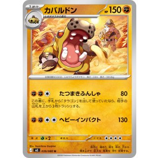 Hippowdon U · 039/080